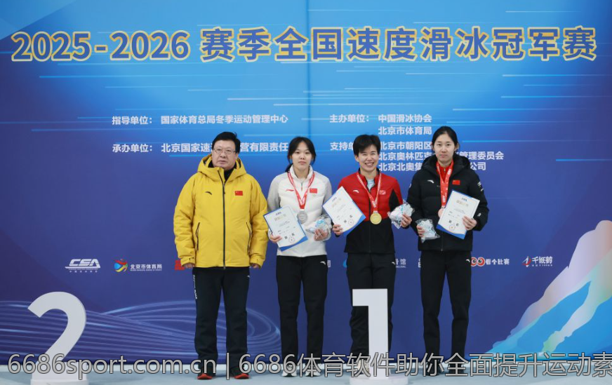 6686体育软件助你全面提升运动素养