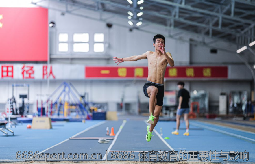 6686 体育教育的重要性与影响