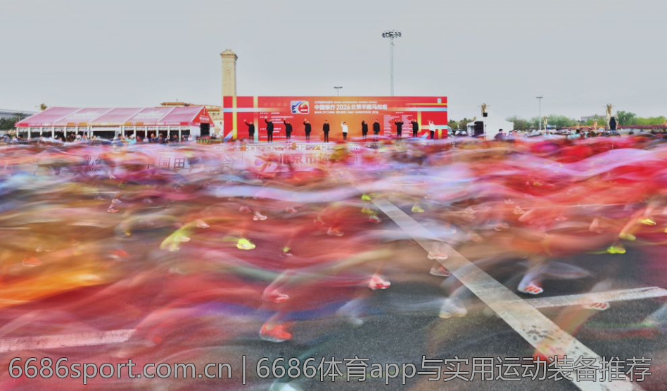 6686体育app与实用运动装备推荐